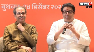 Maharastra Uddhav Raj Thackeray Alliance Announced says BMC mayor will be marathi