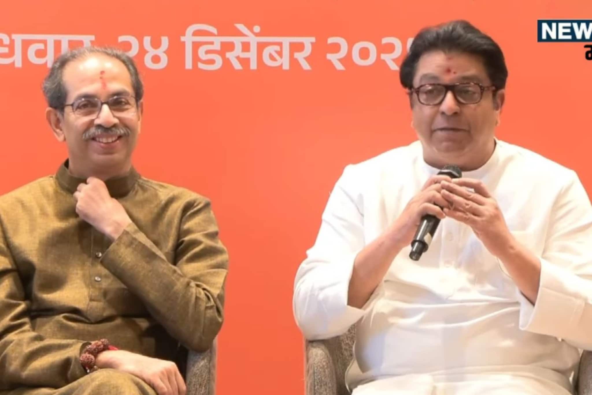 ठाकरेंचे दोन मास्टरस्ट्रोक! कटेंगे तो बटेंगे अन् मराठीच महापौर होणार!