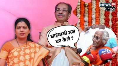 उद्धव ठाकरे-श्रद्धा जाधव