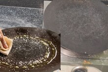Kitchen Tips : तव्यावर चपाती चिकटते? 'या' ट्रिकने रेग्युलर तवा बनवा नॉनस्टिक, डोसाही बनवू शकाल!