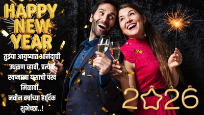 भाऊ-बहिणीसाठी नववर्ष शुभेच्छा