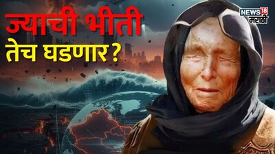Baba Vanga's Dire 2026 Prophecies: World War III, Aliens, and Global Chaos Predicted!