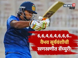 Vaibhav Suryavanshi Century Against Maharastra Vaibhav Suryavanshi Century Against Maharastra