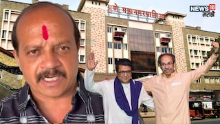 Vasant More On PMC Election 