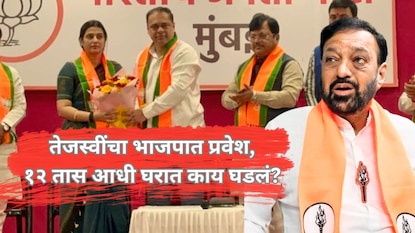 तेजस्वींचा भाजपात प्रवेश, १२ तास आधी घरात काय घडलं? सासरे घोसाळकरांनी सगळंच सांगितलं... तेजस्वींचा भाजपात प्रवेश, १२ तास आधी घरात काय घडलं? सासरे घोसाळकरांनी सगळंच सांगितलं...