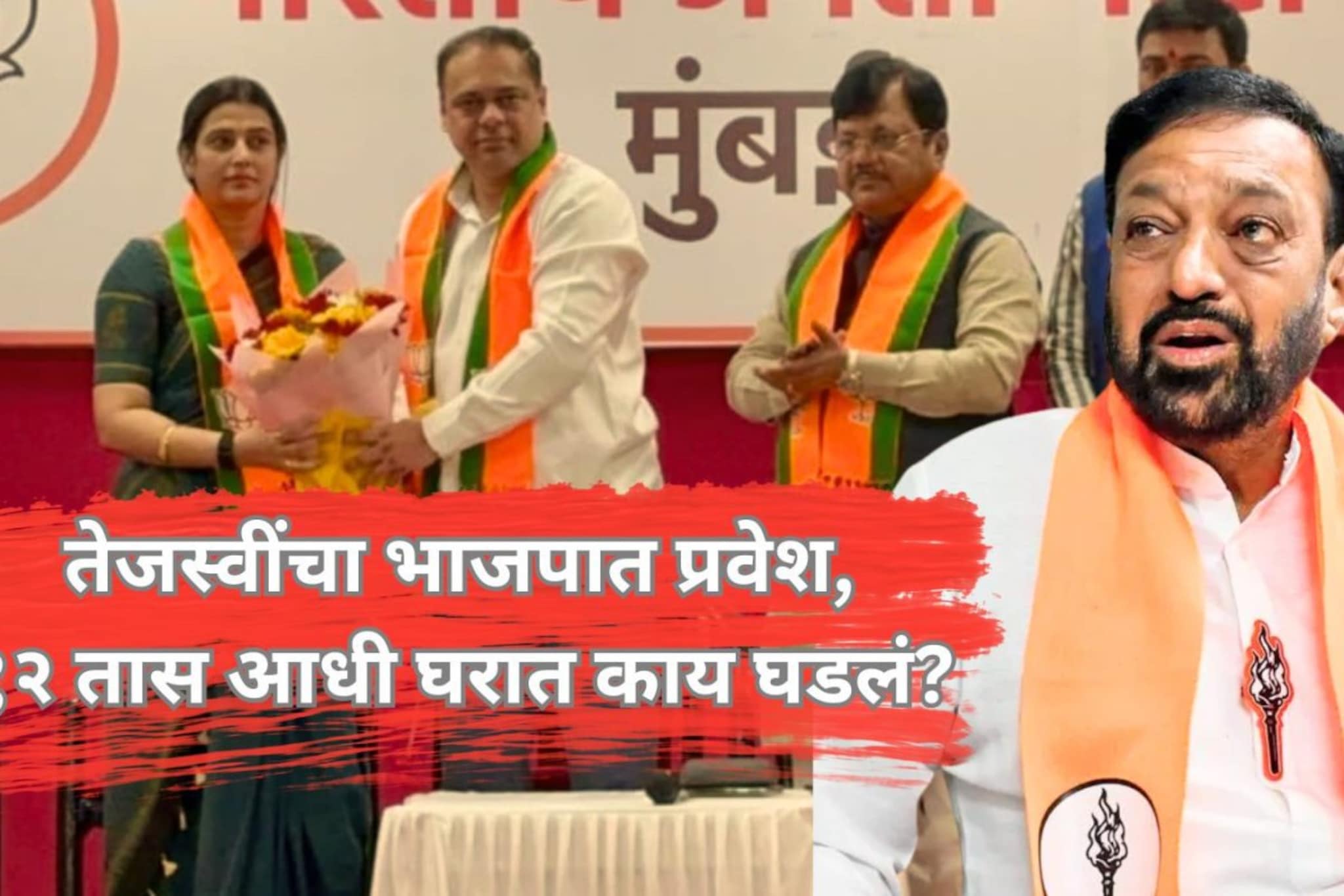 Vinod Ghosalkar On Tejasvee Ghosalkar: तेजस्वींचा भाजपात प्रवेश, १२ तास आधी घरात काय घडलं? सासरे घोसाळकरांनी सगळंच सांगितलं... Vinod Ghosalkar On Tejasvee Ghosalkar: तेजस्वींचा भाजपात प्रवेश, १२ तास आधी घरात काय घडलं? सासरे घोसाळकरांनी सगळंच सांगितलं...