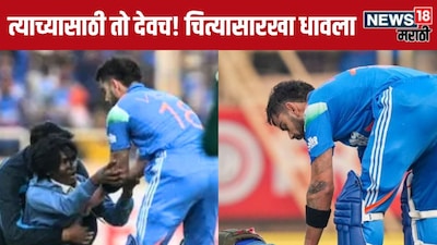 Virat Kohli Fan Video