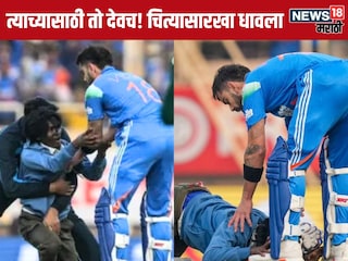 Virat Kohli Fan Video