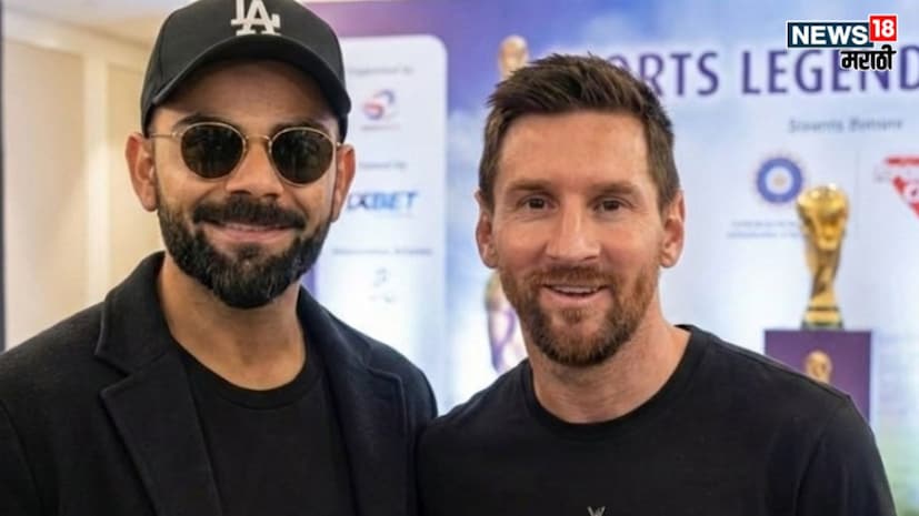 दरम्यान, उद्या विराट कोहली दिल्लीत असेल आणि मेस्सी देखील दिल्लीत असणार आहे. त्यामुळे किंग कोहली आणि फुटबॉलचा किंग लिओनेल मेस्सी दिल्लीत भेटणार की काय? असा सवाल विचारला जातोय.  