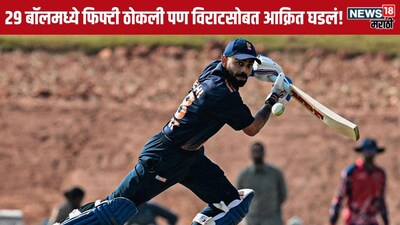 Rare sight as Virat Kohli is stumped for 77 After Blasts 29 Ball Fifty 