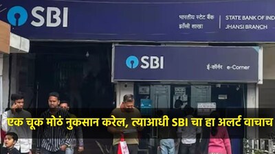 SBI Alerts: Fake KYC Update Links & APKs Steal Data