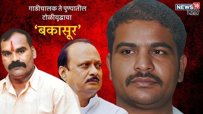 Who is Bapu Nayar pune gangster will Contesting Election Who is Bapu Nayar pune gangster will Contesting Election