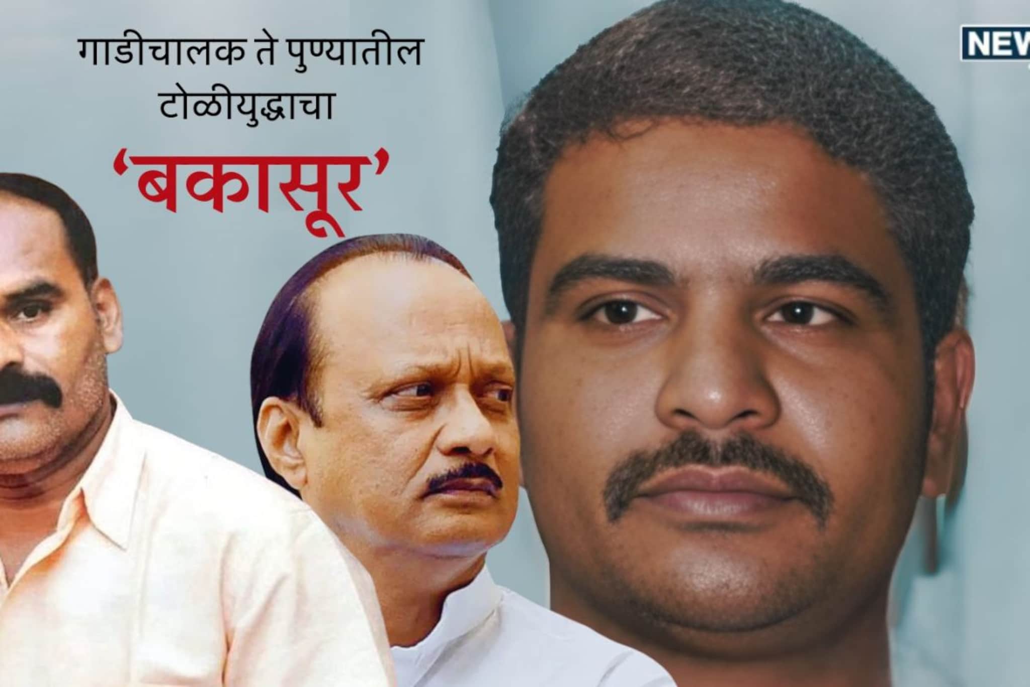 Who is Bapu Nayar : अजितदादांनी तिकीट दिलेला कुख्यात गुंड बापू नायर कोण? Who is Bapu Nayar : अजितदादांनी तिकीट दिलेला कुख्यात गुंड बापू नायर कोण?