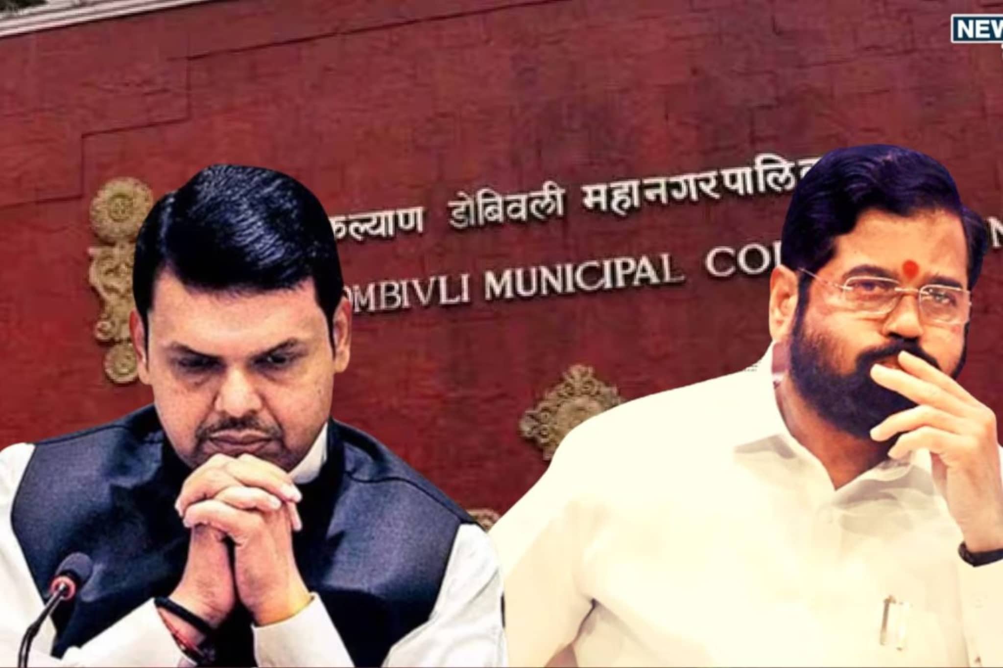 युतीत मोठा पेच! पहाटे ४ पर्यंतच्या बैठकीत घमासान; ठाणे-KDMCमध्ये घोडं कुठं अडलं?