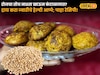 Healthy Breakfast! रोजचा तोच नाश्ता खाऊन कंटाळलात? ट्राय करा ज्वारीचे हेल्दी आप्पे; पाहा रेसिपी!