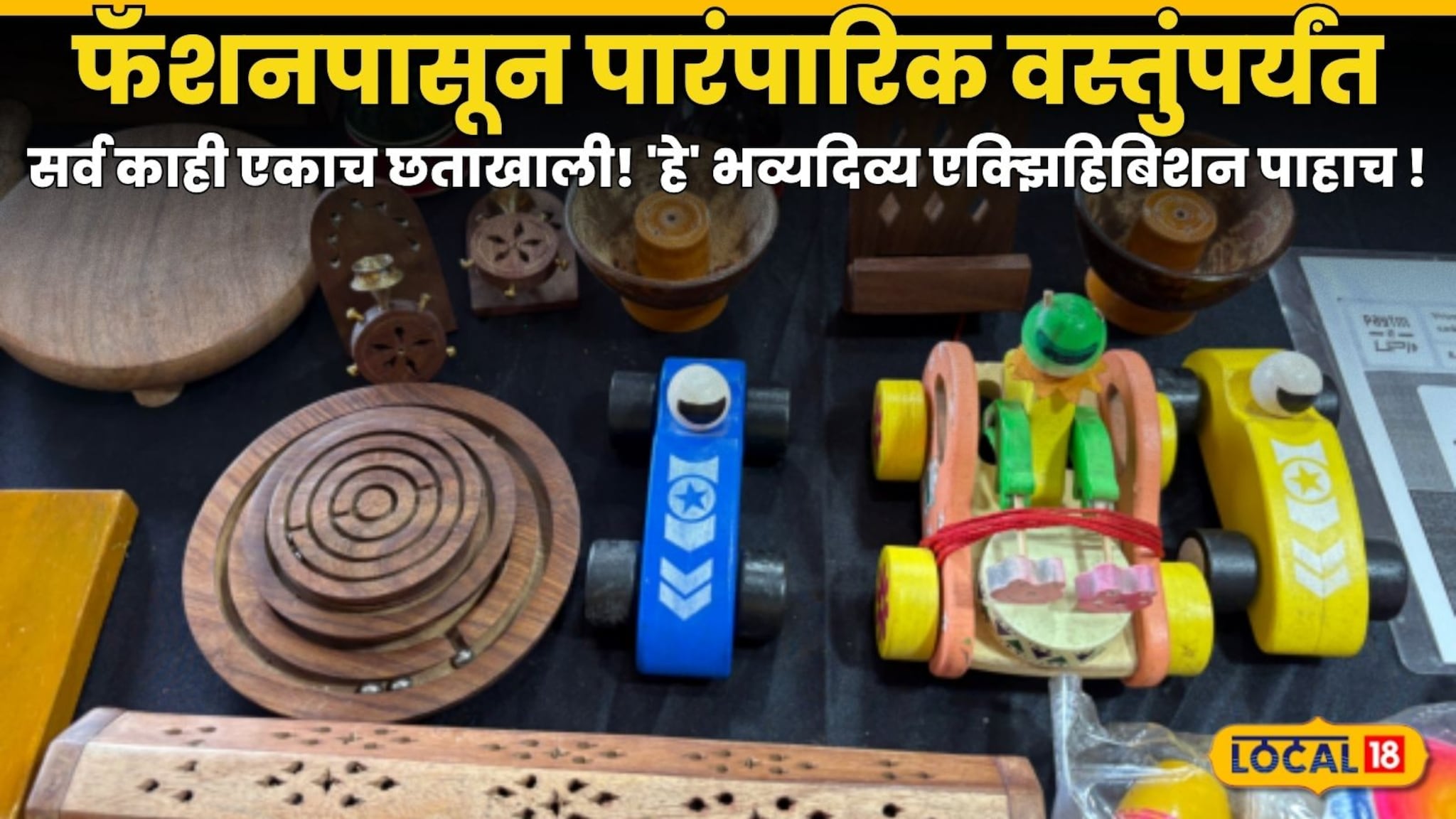 Grand Exhibition Vasai : फॅशनपासून पारंपारिक वस्तुंपर्यंत सर्व काही एकाच छताखाली! वसईच्या वर्तक हॉलमध्ये भरलंय 'हे' भव्यदिव्य एक्झिहिबिशन!