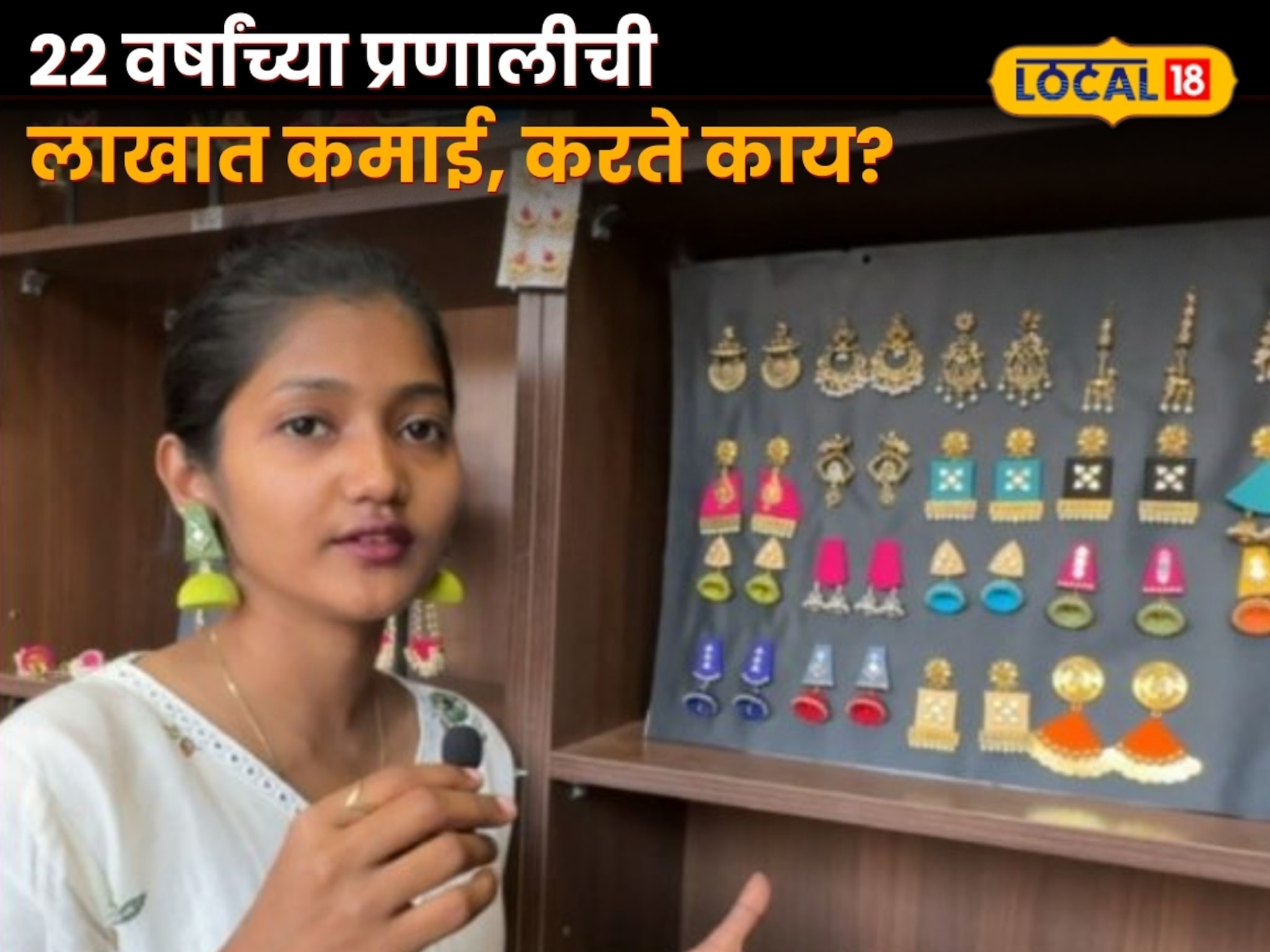 नोकरी सोडली अन् कलेलाच फोकस केलं, 22 वर्षांच्या प्रणालीची लाखात कमाई, करते काय?