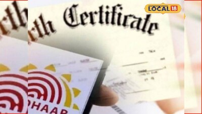 ‘आधार’चा पुरावा निराधार ठरणार, सरकारचा एक निर्णय अन् तुमचे हे दाखले रद्दच होणार 