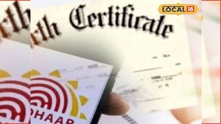 ‘आधार’चा पुरावा निराधार ठरणार, सरकारचा एक निर्णय अन् तुमचे हे दाखले रद्दच होणार 