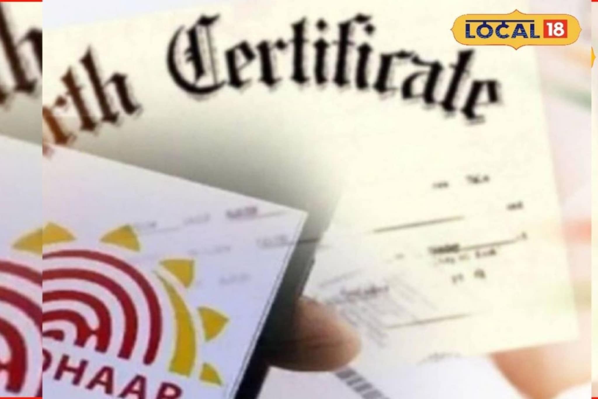 ‘आधार’चा पुरावा निराधार ठरणार, सरकारचा एक निर्णय अन् तुमचे हे दाखले रद्दच होणार ‘आधार’चा पुरावा निराधार ठरणार, सरकारचा एक निर्णय अन् तुमचे हे दाखले रद्दच होणार