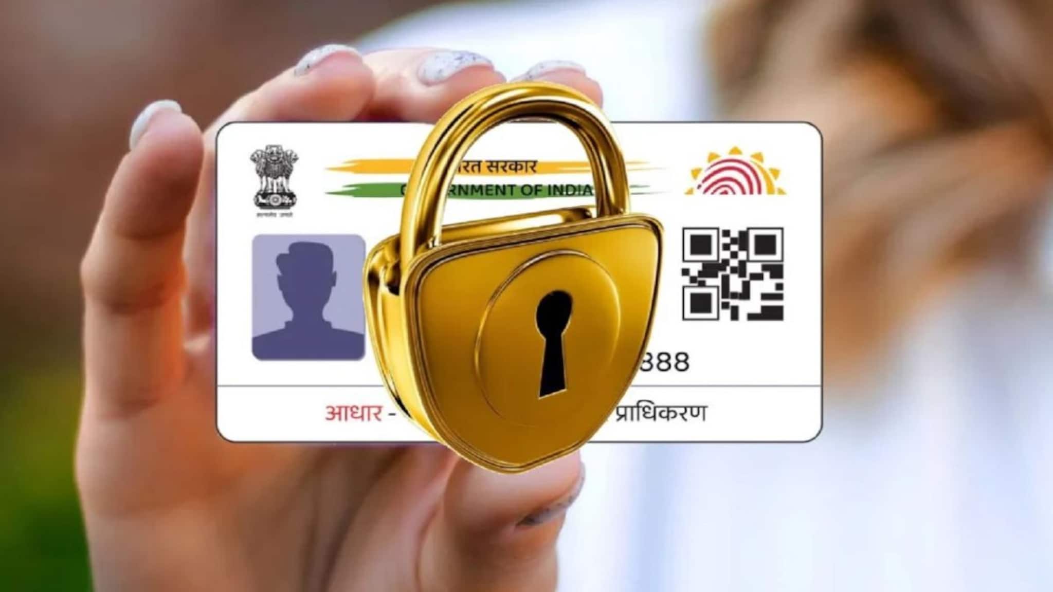 एका चुकीने बँक अकाउंट होऊ शकतं रिकामं! या 3 ट्रिकने सुरक्षित ठेवा Aadhaar Card एका चुकीने बँक अकाउंट होऊ शकतं रिकामं! या 3 ट्रिकने सुरक्षित ठेवा Aadhaar Card