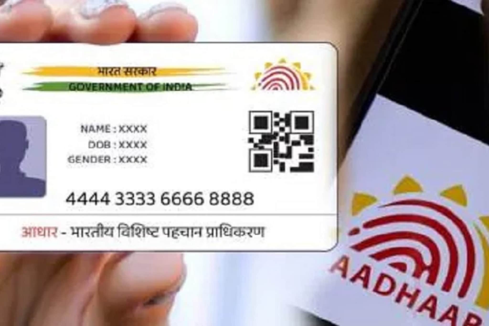 आधार कार्डची फोटोकॉपी वापरत असाल तर सावधान! UIDAI करणार मोठा बदल आधार कार्डची फोटोकॉपी वापरत असाल तर सावधान! UIDAI करणार मोठा बदल
