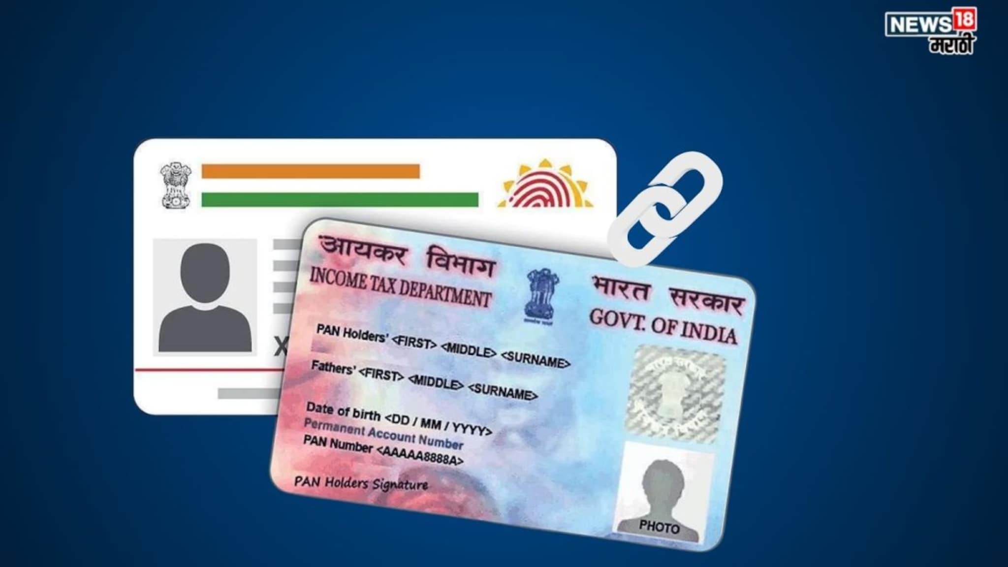 सावधान! ३१ डिसेंबरपर्यंत 'हे' काम उरका, अन्यथा १ जानेवारीपासून तुमचे PAN कार्ड होणार 'बंद'