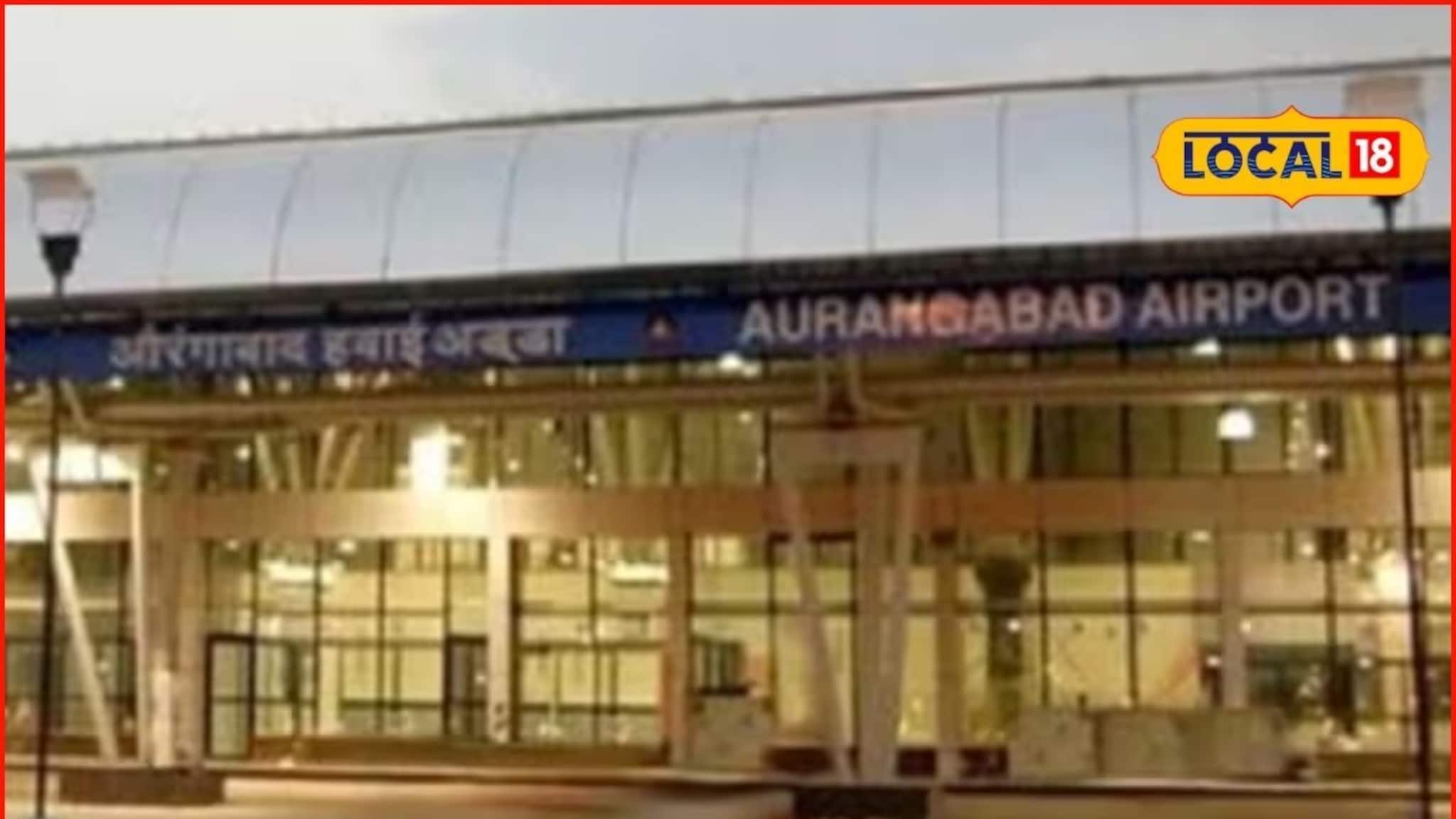 'छत्रपती संभाजीनगर विमानतळ' नाव बदलाचा निर्णय स्थगित, कारण काय? महत्त्वाची अपडेट समोर...