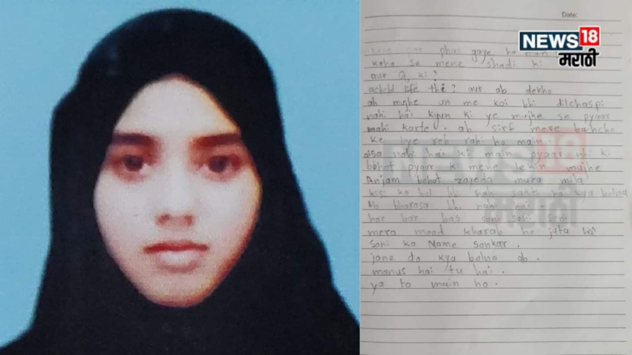 'आय हेट माय लाईफ', संभाजीनगरात 5 महिन्याच्या गरोदर विवाहितेनं संपवलं जीवन, चिठ्ठीत काळीज चिरणारी व्यथा