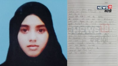 Pregnant Woman's Suicide Note: "I Hate My Life"; Husband, In-laws Booked for Abetment