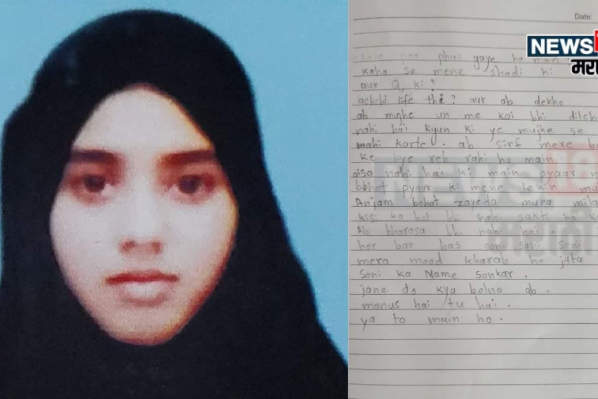 'आय हेट माय लाईफ', संभाजीनगरात 5 महिन्याच्या गरोदर विवाहितेनं संपवलं जीवन