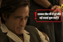 Akshy Khanna : "रहमान डकैत की दी हुई मौत बड़ी कसाई नुमा होती है" धुरंधरमधील अक्षय खन्नाच्या या डायलॉगचा नेमका अर्थ काय?