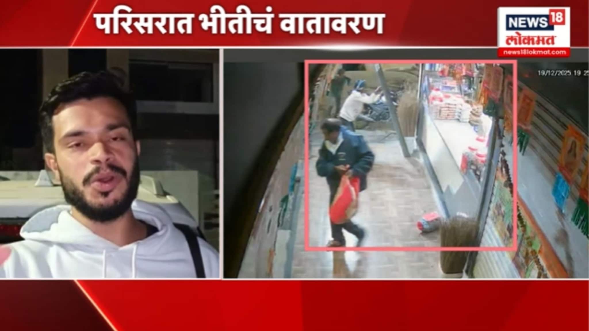 अमरावतीच्या नांदगाव पेठमध्ये तरुणाची हत्या,VIDEO