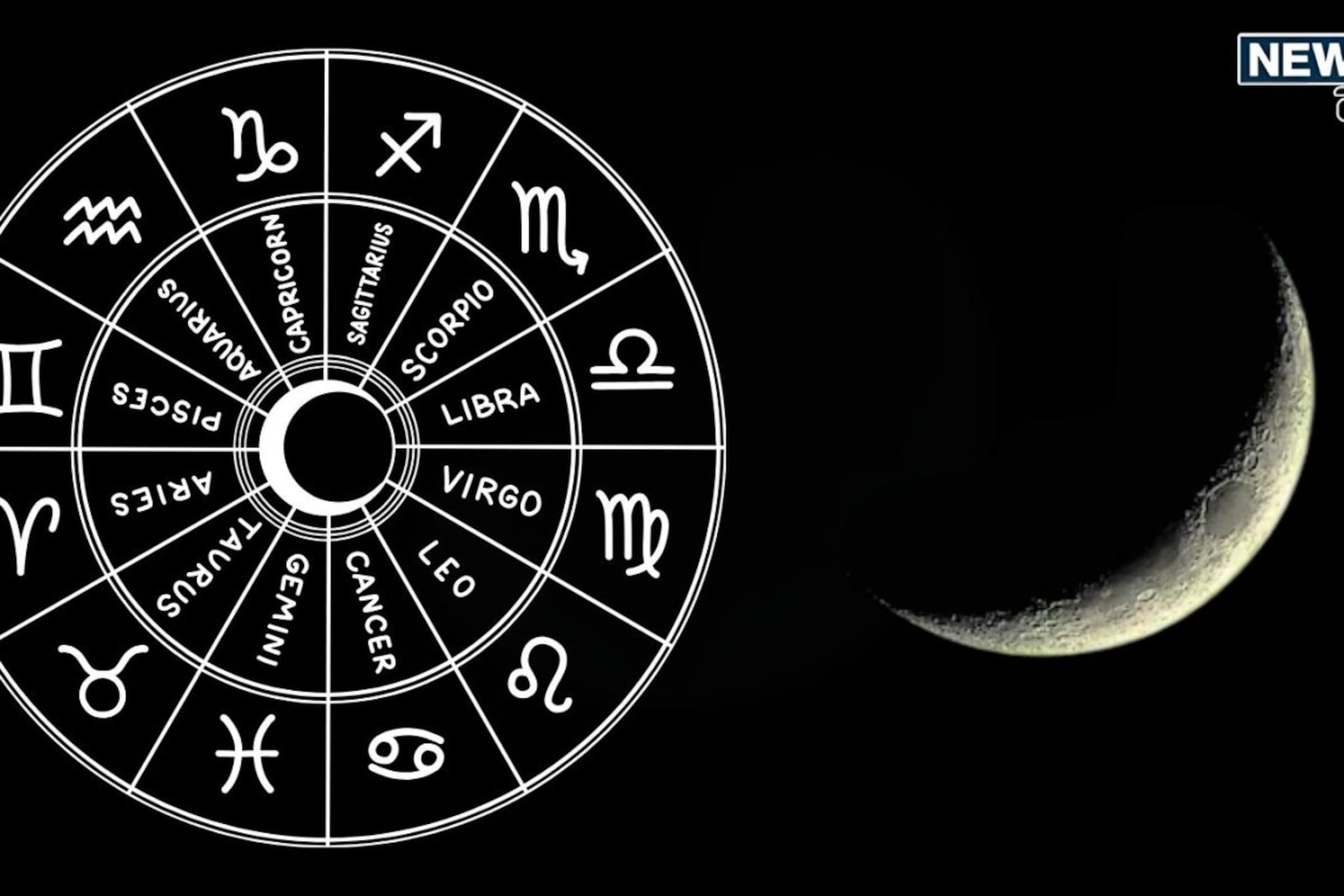 19 डिसेंबर कोणत्या राशीसाठी ठरणार लकी? 'या' लोकांना सोसवे लागणार हाल 19 डिसेंबर कोणत्या राशीसाठी ठरणार लकी? 'या' लोकांना सोसवे लागणार हाल