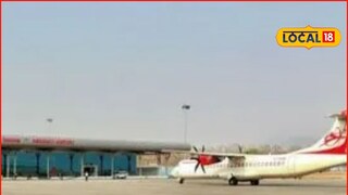 Amravati Mumbai Flight: अमरावती-मुंबई विमानसेवा 15 डिसेंबरपर्यंत बंद, हवामान बदलाचा फटका!