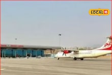 Amravati Mumbai Flight: अमरावती-मुंबई विमानसेवा 15 डिसेंबरपर्यंत बंद, हवामान बदलाचा फटका!