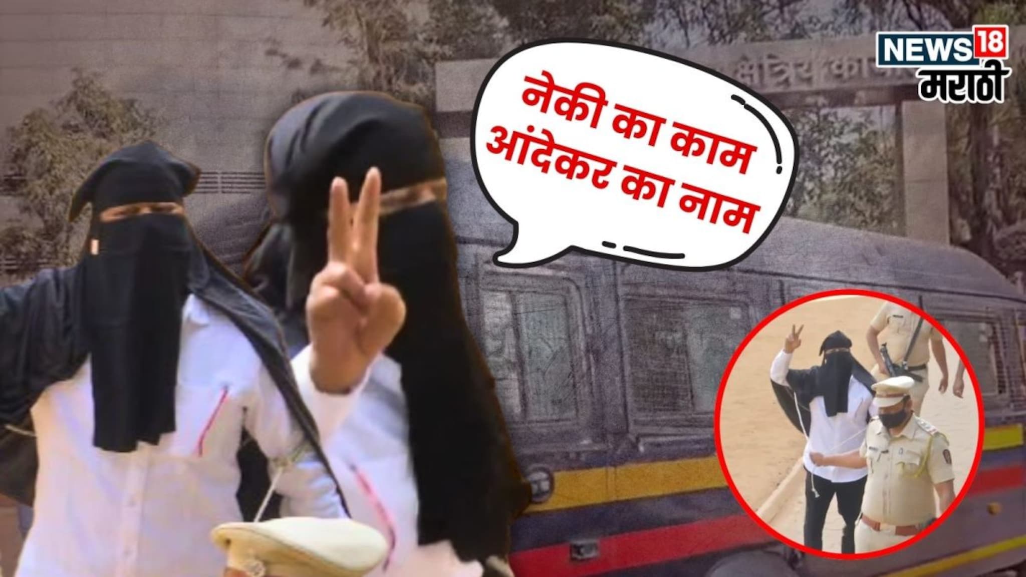 बंडू आंदेकर जेलबाहेर, जोरदार घोषणा देत पोलिसांसमोर दाखवला माज; Video समोर