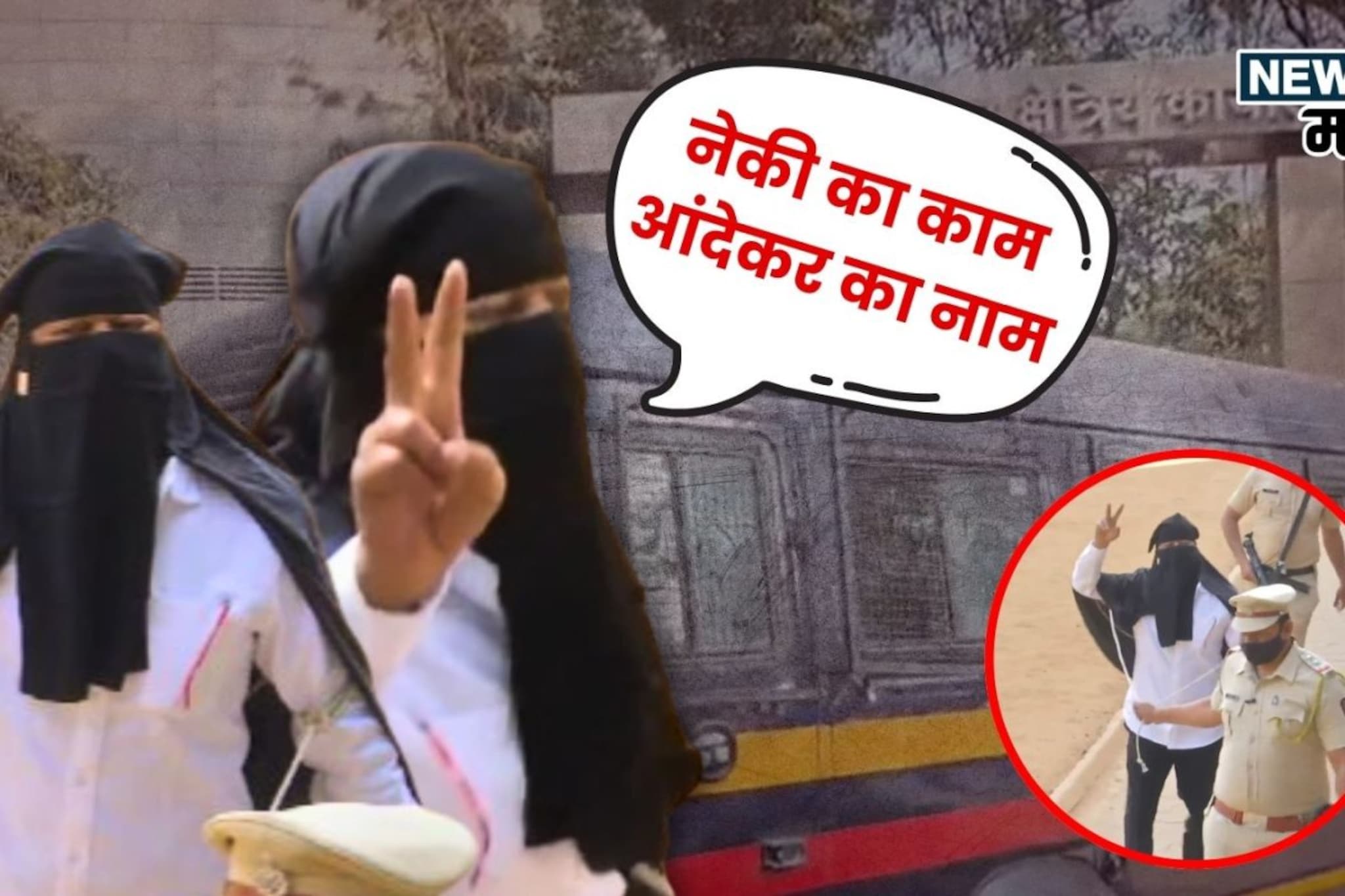 बंडू आंदेकर जेलबाहेर, जोरदार घोषणा देत पोलिसांसमोर दाखवला माज; Video समोर