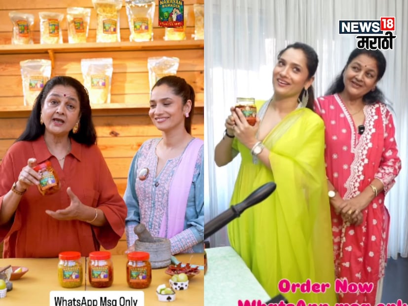  अंकिता आणि तिच्या आईचा नारायण नमकींस नावाचाही एक ब्रँड आहे. या ब्रँडच्या अंतर्गत त्या अनेक वस्तू विकतात. हा ब्रँड तिची आई चालवते. ती तिच्या हाताने पदार्थ बनवते. मायलेकीचा हा बिझनेस स्टार्टिंग स्टेजमध्ये आहे. 