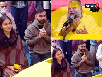 वर्षभरात तिसऱ्यांदा प्रेमानंद महाराजांच्या भेटीला पोहोचले विरुष्का