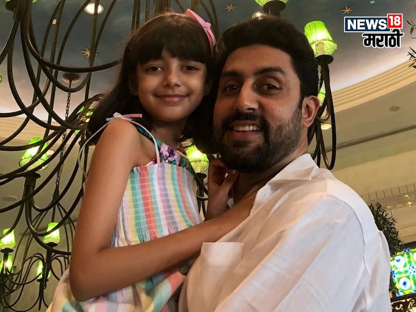 आराध्याच्या जन्मानंतर अभिषेकनं दारू आणि सिगरेट पिणं सोडलं आहे. त्याविषयी बोलताना अभिषेक म्हणाला, 