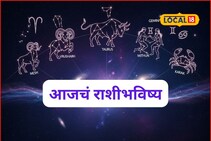 खूप सोसलं! आता स्वप्न साकार होणार, फक्त शुक्रवारी ‘ती’ चूक नको, आजचं राशीभविष्य