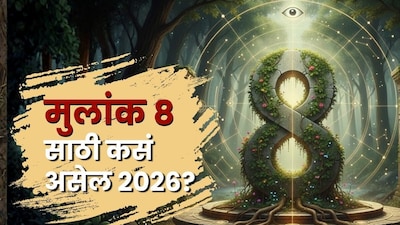 Root Number 8: 2026 Challenges & the 'Game Changer' for Success