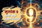 मूलांक 9 लोकांचं बदलणार नशीब, नवीन वर्षात होणार सर्व इच्छा पूर्ण