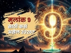 मूलांक 9 लोकांचं बदलणार नशीब, नवीन वर्षात होणार सर्व इच्छा पूर्ण
