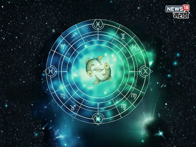 मीन: मीन राशी शनीच्या साडेसातीच्या दुसऱ्या टप्प्यातून जात आहे, जी सर्वात वेदनादायक मानली जाते. 2026 मध्ये, या राशीच्या लोकांना काही बाबतीत अडचणी येऊ शकतात, तर काही फायदे देखील अनुभवायला मिळू शकतात. म्हणून सावधगिरी बाळगा. तुमच्या करिअरमध्ये संतुलित दृष्टिकोन ठेवा. तुमच्या आरोग्यावर जास्त ताण देऊ नका. 2026 चा दुसरा भाग आर्थिक बाबतीत चांगला राहील. कुटुंबातील सदस्यांशी संबंध सौहार्दपूर्ण राहतील. आरोग्याच्या दृष्टीने 2026 हे वर्ष थोडे कमकुवत असू शकते, म्हणून या बाबतीत निष्काळजीपणा टाळा.