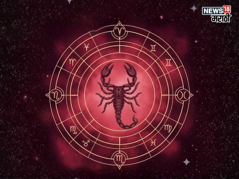 वृश्चिक: वर्षाच्या शेवटच्या अमावस्येमुळे वृश्चिक राशीच्या लोकांसाठी अडचणी निर्माण होऊ शकतात. करिअरच्या आघाडीवर नवीन आव्हाने येऊ शकतात, परंतु घाबरू नका. जर तुम्ही शांत मनाने आणि संयमाने काम केले तर तुम्हाला उपाय सापडतील. प्रत्येक समस्या स्वतःचे उपाय घेऊन येते. जर तुमचे मन काम करत नसेल तर तुम्ही एखाद्या शुभचिंतकाची मदत घेऊ शकता. या काळात तुम्हाला तुमच्या बॉस आणि वरिष्ठ अधिकाऱ्यांकडून पूर्ण पाठिंबा मिळण्याची शक्यता आहे.