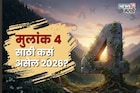 मूलांक 4 असणाऱ्या व्यक्तींना नव्या वर्षात सोसावे लागणार हाल, काय करावे उपाय?