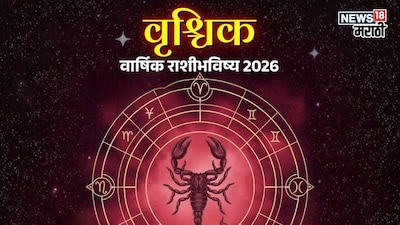 Scorpio Yearly Horoscope 2026 Reveals Transformation, Financial Growth, and Career Opportunities