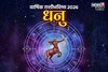 राहू-केतू धनु राशीच्या व्यक्तींचं काम बिघडवणार, 'हे' महिने ठरणार टर्निग पॉईंट